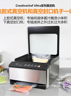 创意主厨商用真空包装机双仓两用
