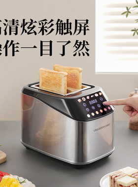 【智能触屏】多士炉自动烤面包机