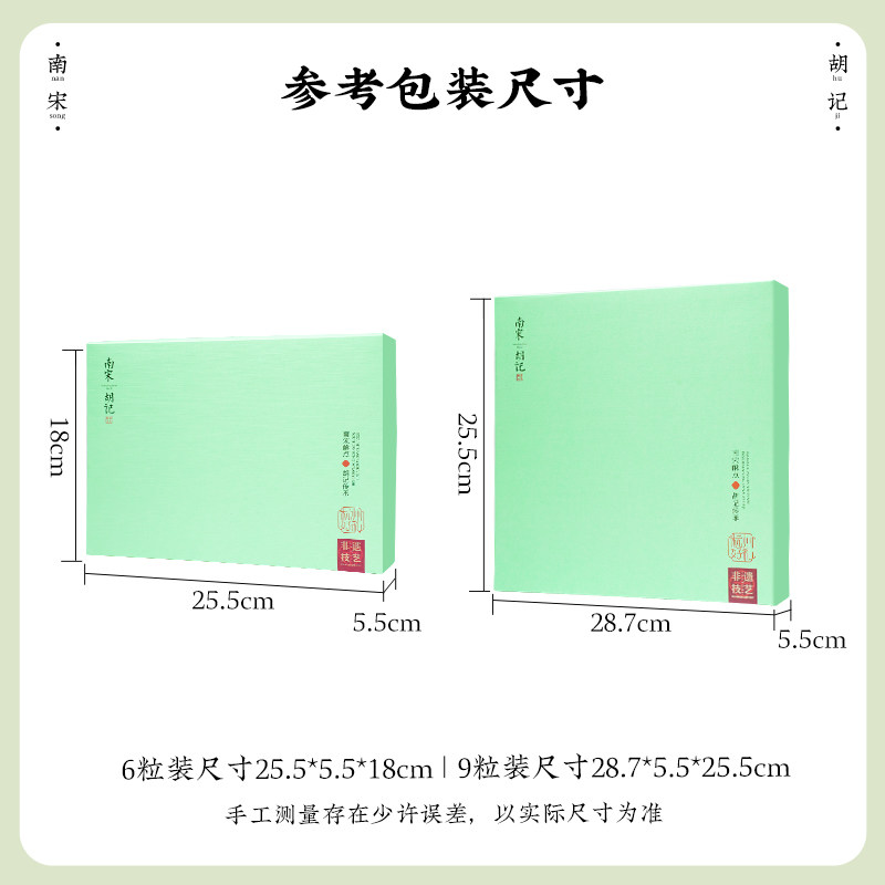 南宋胡记蛋黄龙井茶酥杭州特产小吃年货零食中式糕点心伴手礼盒装,淘宝优惠券,粉丝福利购,淘宝优惠卷