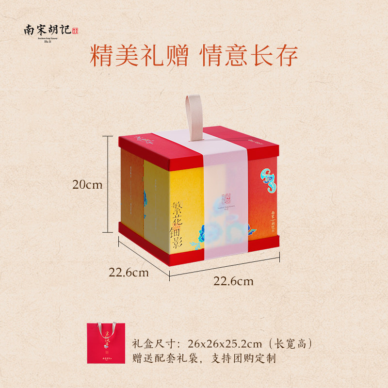 南宋胡记零荷花酥桃酥龙井茶饼中式糕点心小吃春节年货礼盒装送礼,淘宝优惠券,粉丝福利购,淘宝优惠卷