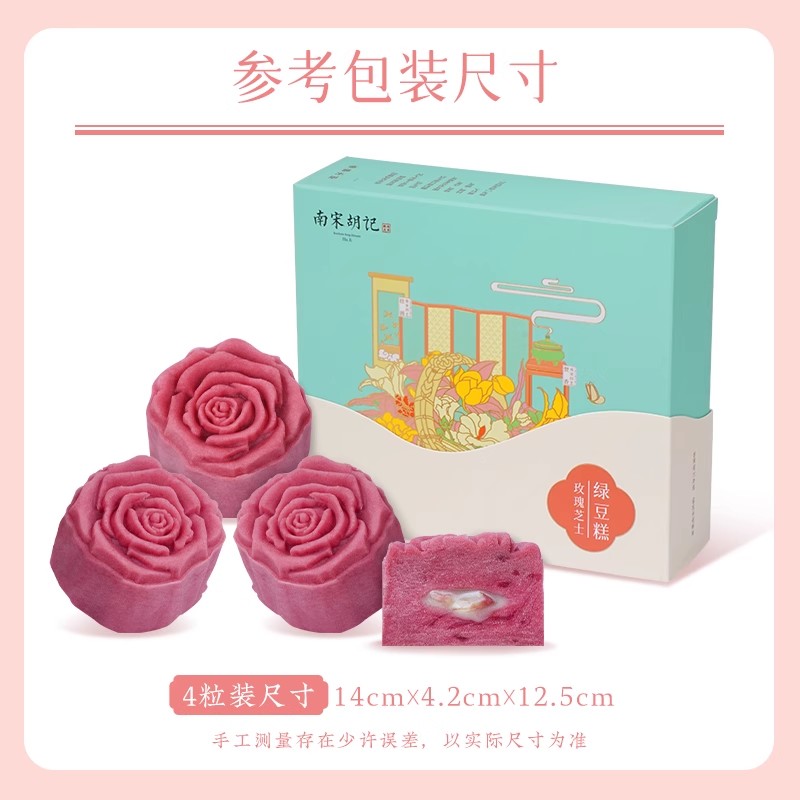 南宋胡记绿豆冰糕传统中式糕点心杭州特产老式绿豆饼零食伴手礼盒