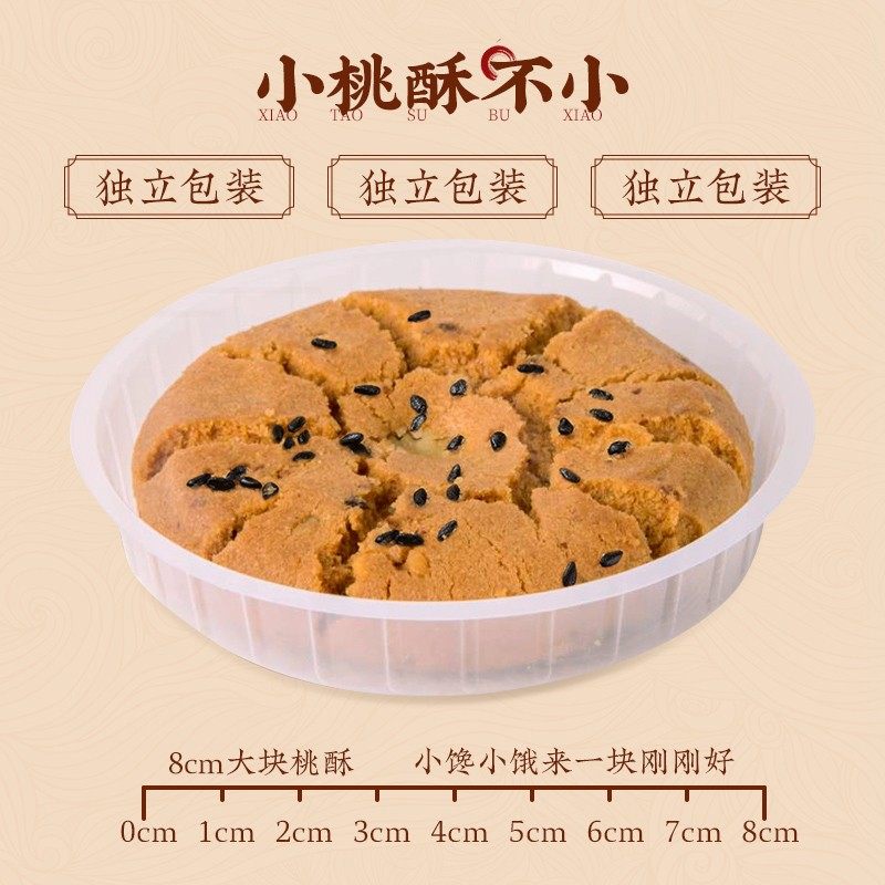 南宋胡记桃酥饼手工传统老式糕点点心杭州特产网红零食伴手礼盒,淘宝优惠券,粉丝福利购,淘宝优惠卷