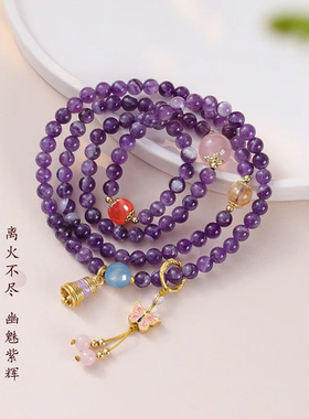 九紫离火手链紫水晶本命年转运珠紫色手串多层叠戴女友生日礼物