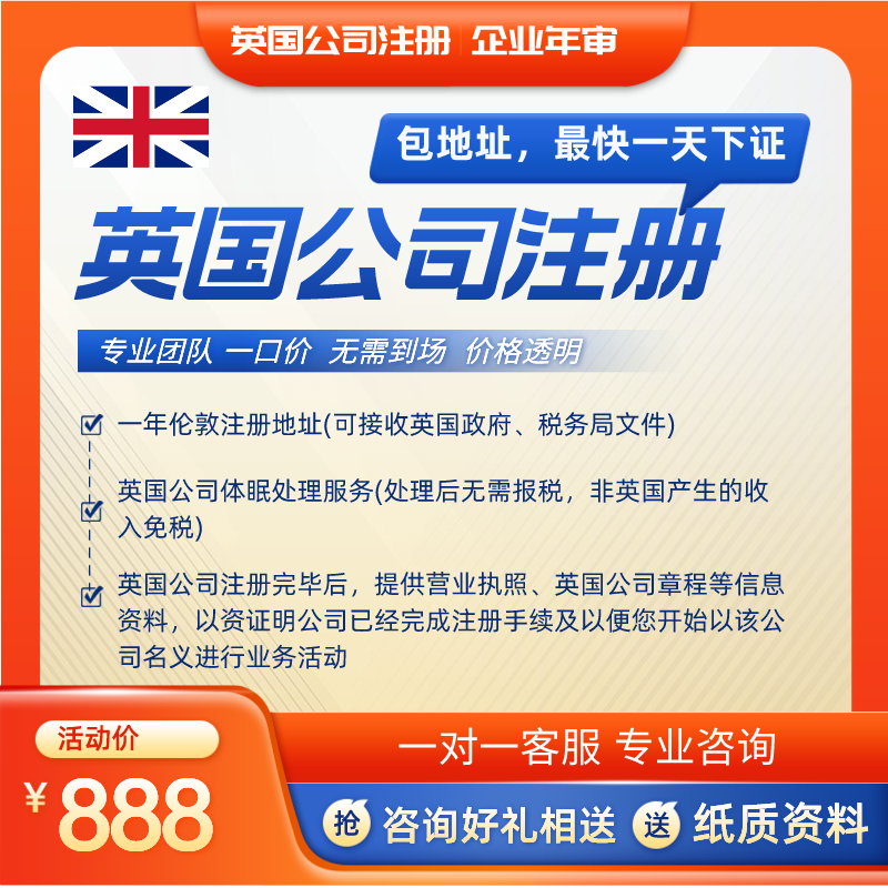 英国公司韩国公司注册开户年审报税地址变更/无需到场UTR - 图1