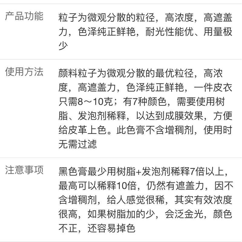 洁宝色膏超细皮衣上色翻新剂皮革调色改色护理皮鞋沙发水性色膏 - 图1