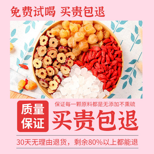 蒲草茶坊红枣桂圆枸杞茶花茶叶水果茶果茶组合五宝八宝调理泡水 - 图2