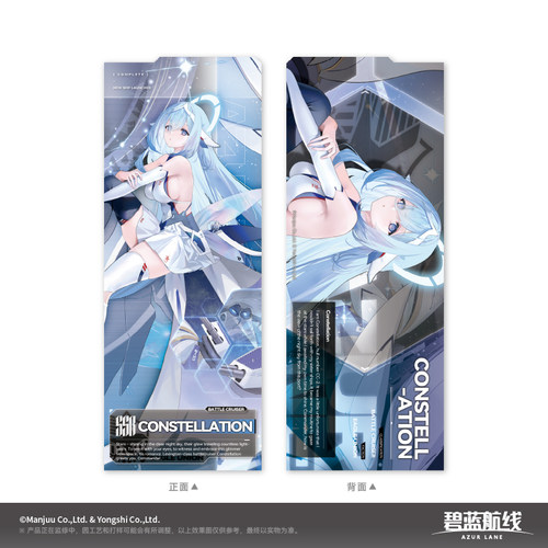 【代购】预售   碧蓝航线 Azur Lane 星海逐光 下水仪式纪念票 周 - 图1