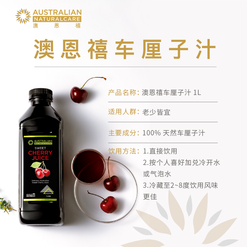 澳洲anc车厘子汁补铁补血铁口服液 AustralianNaturalcare海外铁