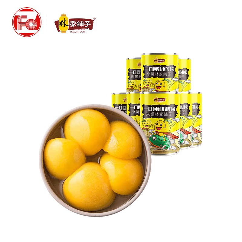 浙江粮油食品旗舰店林家铺子糖水黄桃罐头425gx8罐对开黄桃烘焙原料礼盒装新鲜水果0