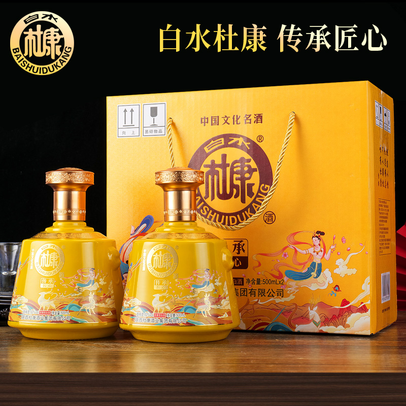 白水杜康传承浓香型白酒52度500ml2瓶整箱特价礼盒装纯粮食老酒水 - 图1