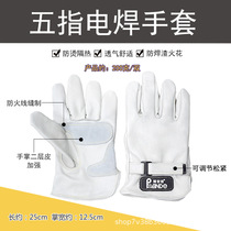 Soft leather electric welding glove palm reinforced safety protection wear resistant and high temperature resistant short strain welding work gas welding leather
