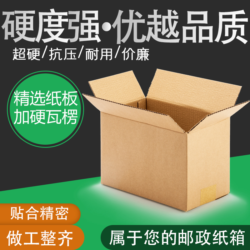 五层牛卡出口超硬打包装盒批发定做纸箱定制少量订做长正方形半高 - 图0