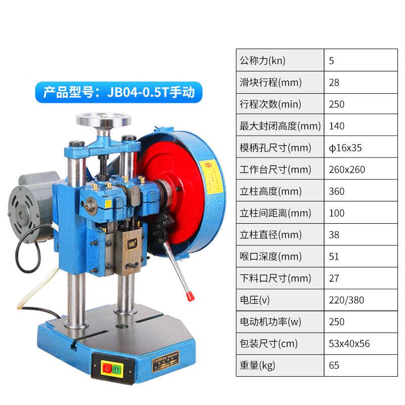 04-1台式压力机/台式电动小型冲床/1吨1双柱压力机20181吨带防 - 图3