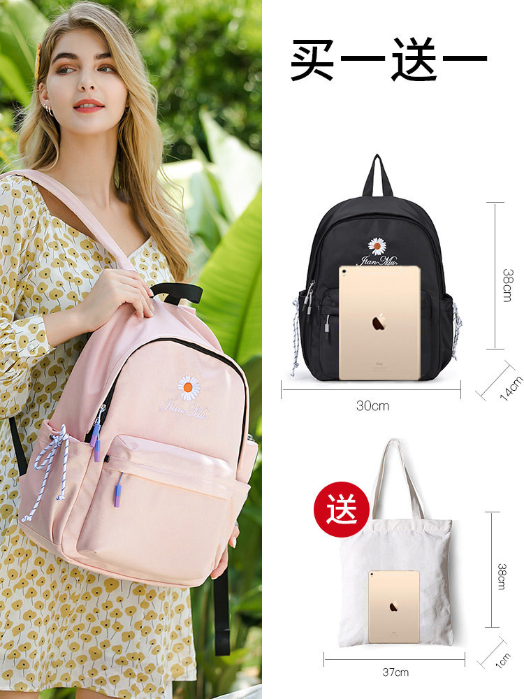 尼龙防水时尚大学生女小雏菊女包 简慕箱包双肩背包