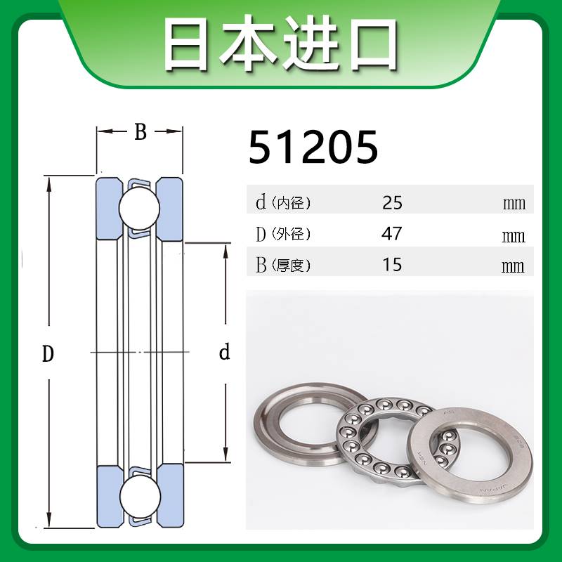 轴承51200日本51201进口51202高速51203平面51204推力球51205 - 图0