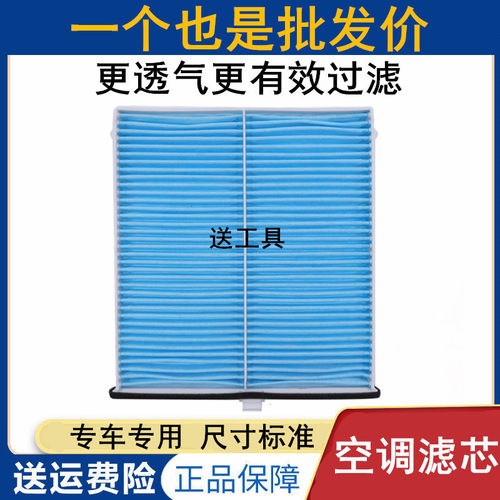 适配红旗E-QM5空调滤芯新能源 eqm5 空调过滤清器格网子保养配件 - 图0