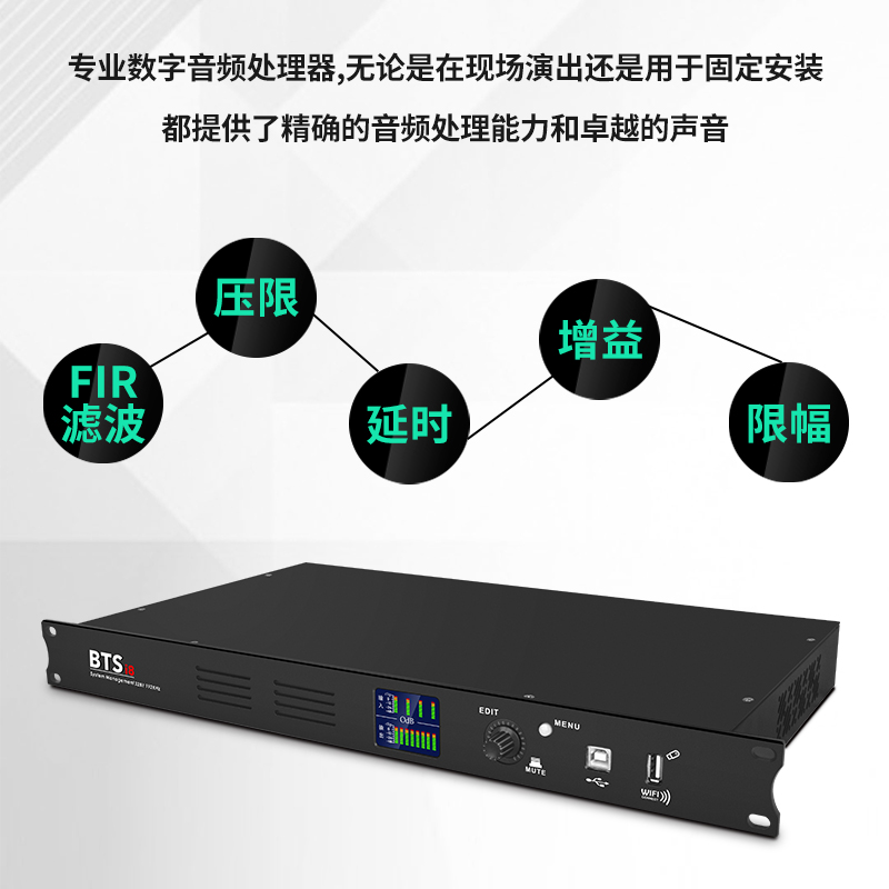 4进8出FIR全通滤波均衡噪声门防啸叫专业线阵音箱数字音频处理器 - 图2