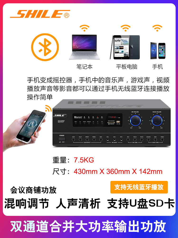 狮乐 AV108/BX108会议室音响组合套装蓝牙功放壁挂式音箱背景音 - 图0