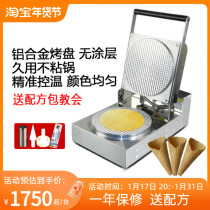 EB 100 million Bester egg roll machine commercial ice cream crispy mechanism for ice cream Shrimp Slice Machine Eggshell Egg Winder