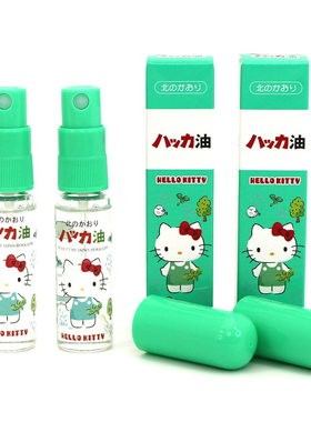 现货日本北海道北见薄荷油滚珠喷雾驱蚊清凉提神醒脑