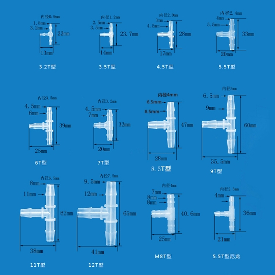 T型 塑料 软管宝塔接头 弯头 直通螺纹 变径三通 配件 塑料连接器 - 图2