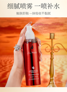 补水保湿提亮修护面部精华水喷雾