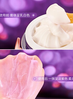 面霜滋润保湿淡纹紧致抗皱护肤品