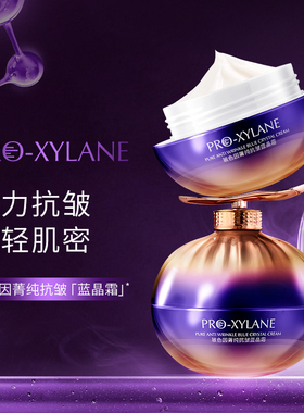 玻色因滋润面霜保湿补水紧致抗皱