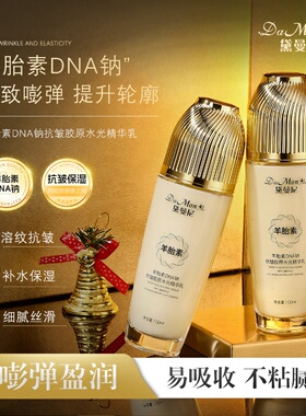 清爽保湿补水紧致抗皱沁润面霜女