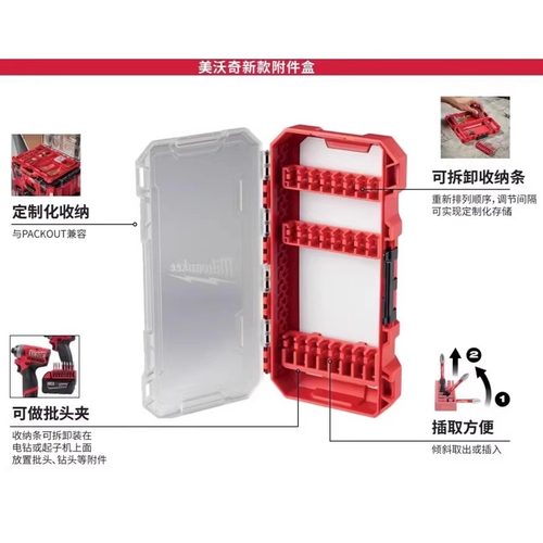 Milwaukee美沃奇零件收纳盒PACKOUT嵌入钻头批头架卡条米沃奇 - 图2