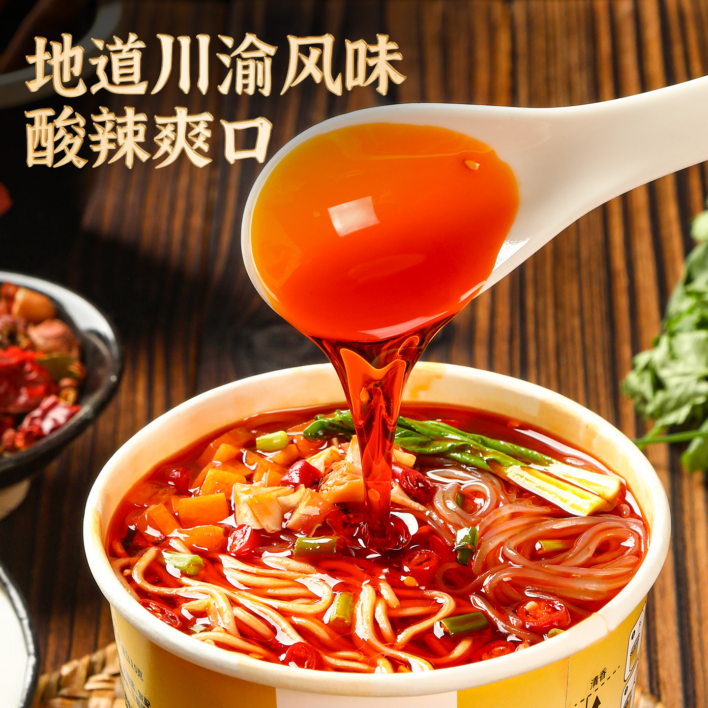 舌味熊酸辣粉面115g*4桶粉面双拼双倍快乐免煮冲泡夜宵美食速食,淘宝优惠券,粉丝福利购,淘宝优惠卷