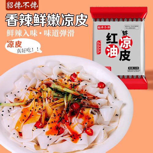 貂馋不馋鲜凉皮310g*7袋红油麻酱凉皮开袋即食方便速食现做现发 - 图3