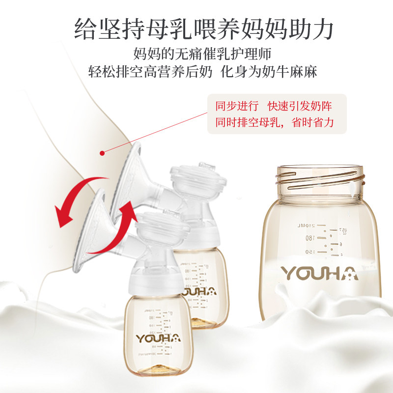 优合双边电动产妇全自动母乳吸奶器 爱笔笔母婴吸奶器