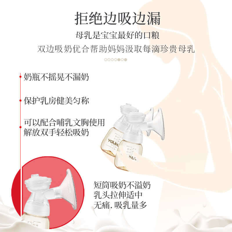 优合双边电动产妇全自动母乳吸奶器 爱笔笔母婴吸奶器