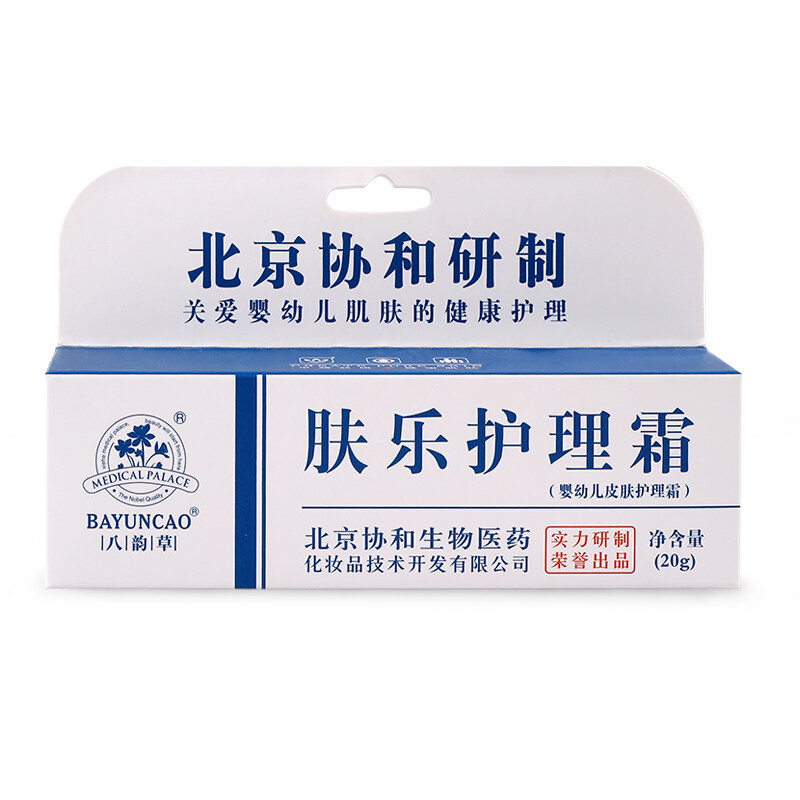  易行天下保健用品面部健康