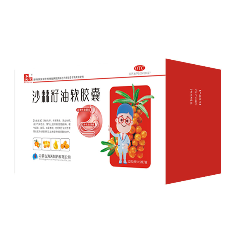 小医生60粒装活血沙棘籽油软胶囊 益药堂大药房肠胃用药
