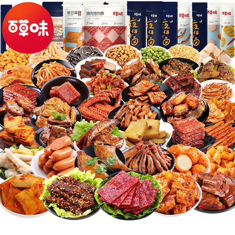百草味肉食类好吃的即食整箱大礼包 忠意食品猪肉类
