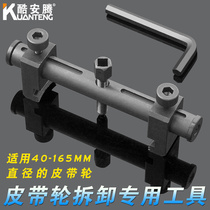 Threaded crankshaft belt pulley Rama generator belt disc disassembly tool for the disassembly of the belt pulley