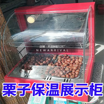 Incubator Chestnut Display Case Chestnut CHESTNUT DISPLAY CABINET SUGAR STIR-FRIED PLATE CHESTNUT GLASS COMMERCIAL INSULATED BARREL TABLE HEATING BOX FOOD