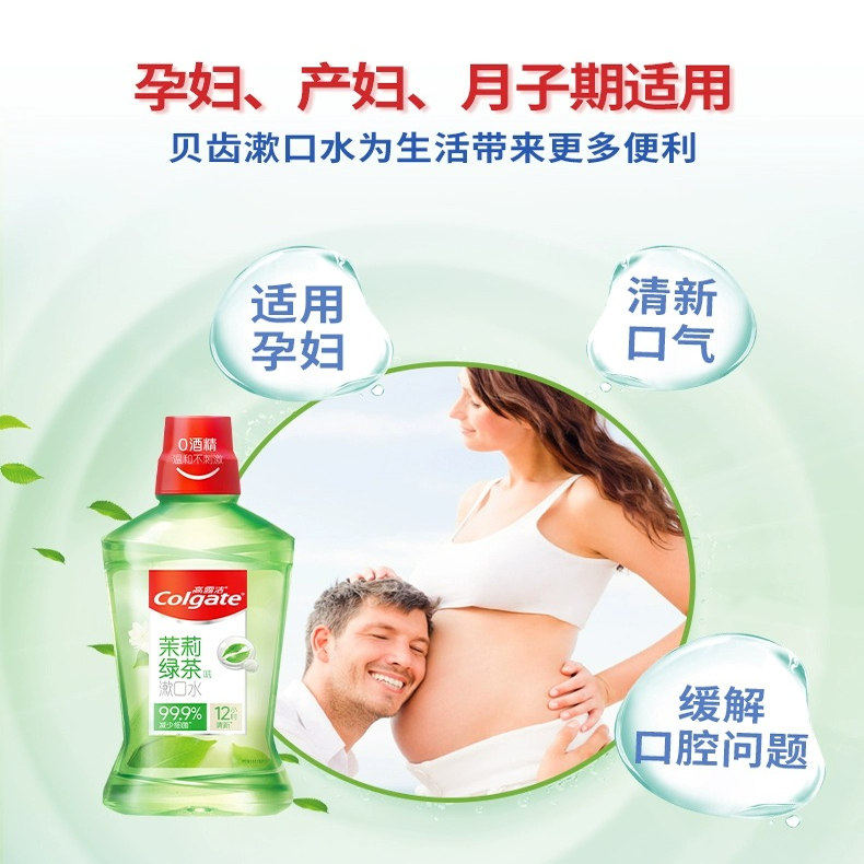 高露洁贝齿含氟漱口水瓶装无酒精杀菌清新口气官方正品实惠装组合,淘宝优惠券,粉丝福利购,淘宝优惠卷