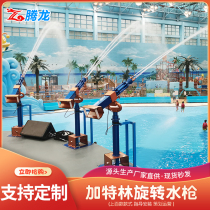 Gatlin Water Gun Water Pleasure Equipment Rotary Water Cannon Holiday Scenic Area Amusement Park Children Play Water Equipment Shooter