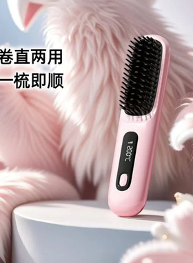 2025改良款  无线直发梳负离子卷发器直发器便捷式无线女神秒直梳