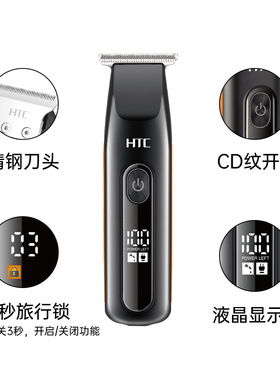 htc理发器跨境tume电推剪发廊男士剃油头雕刻光头家用电推子