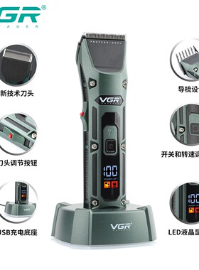 VGR696理发器家用电推剪充电底座电推子亚马逊大功率电推子理发剪