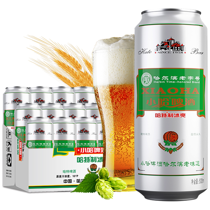 哈特酒类旗舰店哈特冰爽啤酒 老字号哈尔滨10度精酿黄啤500ml*12罐装整箱0