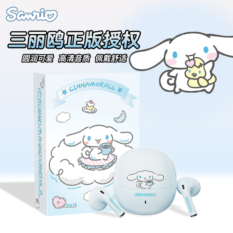 三丽鸥SR16蓝牙耳机凯蒂猫玉桂狗情侣款无线降噪男女游戏半入耳式 - 图0