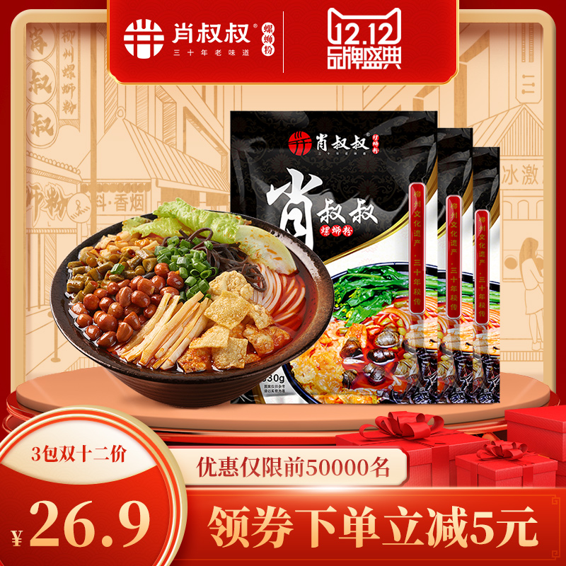 肖叔叔螺蛳粉广西螺丝粉330g*3袋米线-汇喜乐