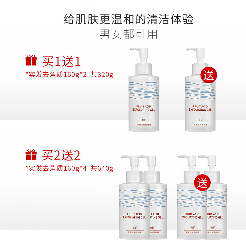 妍瑟黄糖去角质啫喱面部女脸磨砂膏 妍瑟面部磨砂/去角质