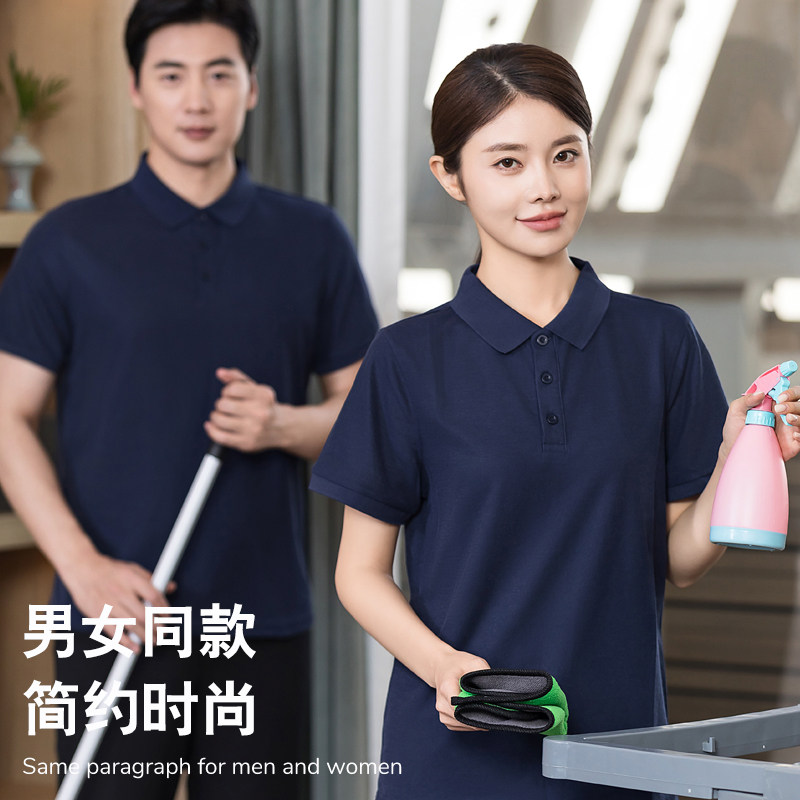 物业保洁工作服短袖T恤酒店客房宾馆服务员套装清洁阿姨夏季男女,淘宝优惠券,粉丝福利购,淘宝优惠卷