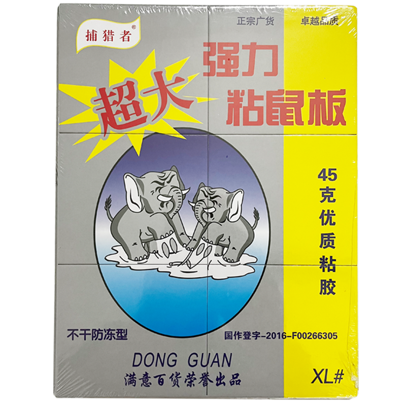 正品加大粘鼠板家用鼠贴加大加厚安全卫生家用大老鼠板10片装包邮 - 图3